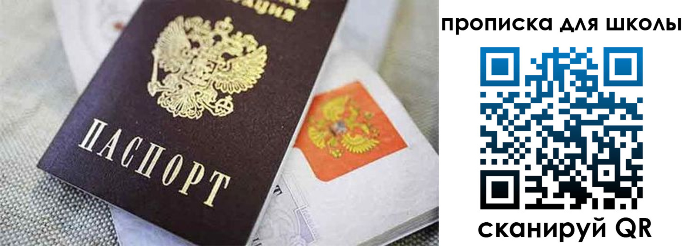 прописка штамп в Озёрске