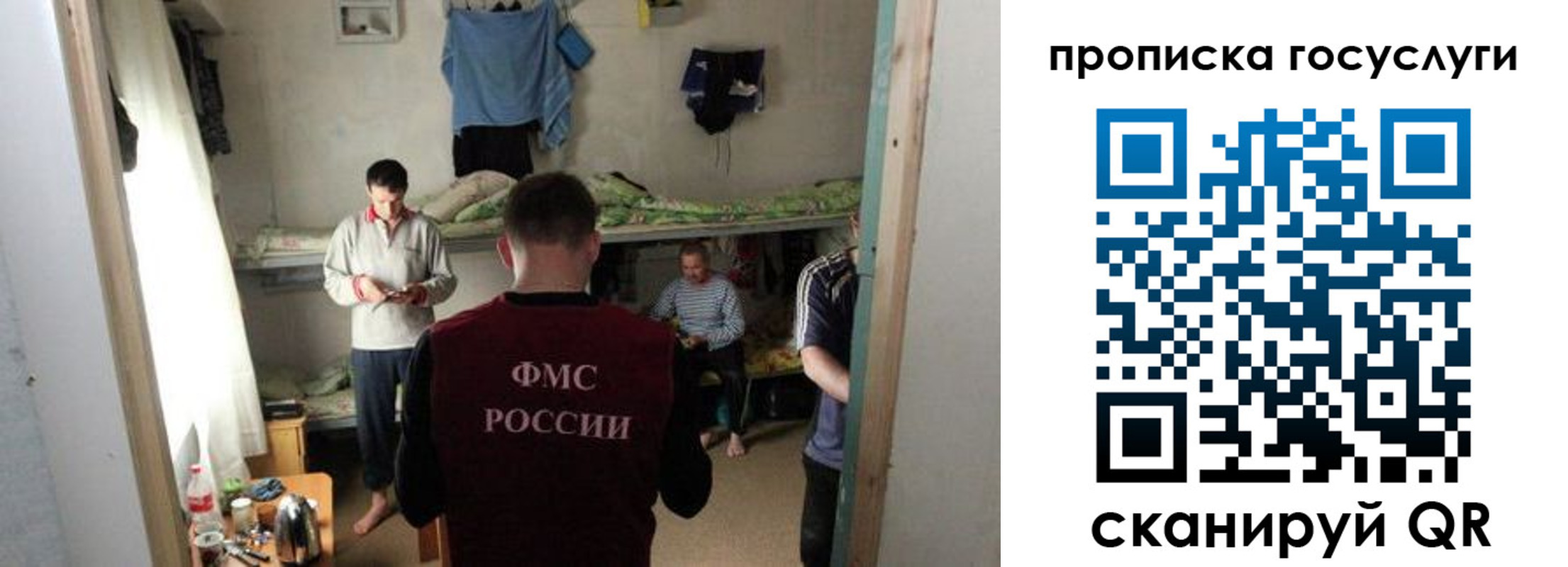 временная регистрация законно в Озёрске