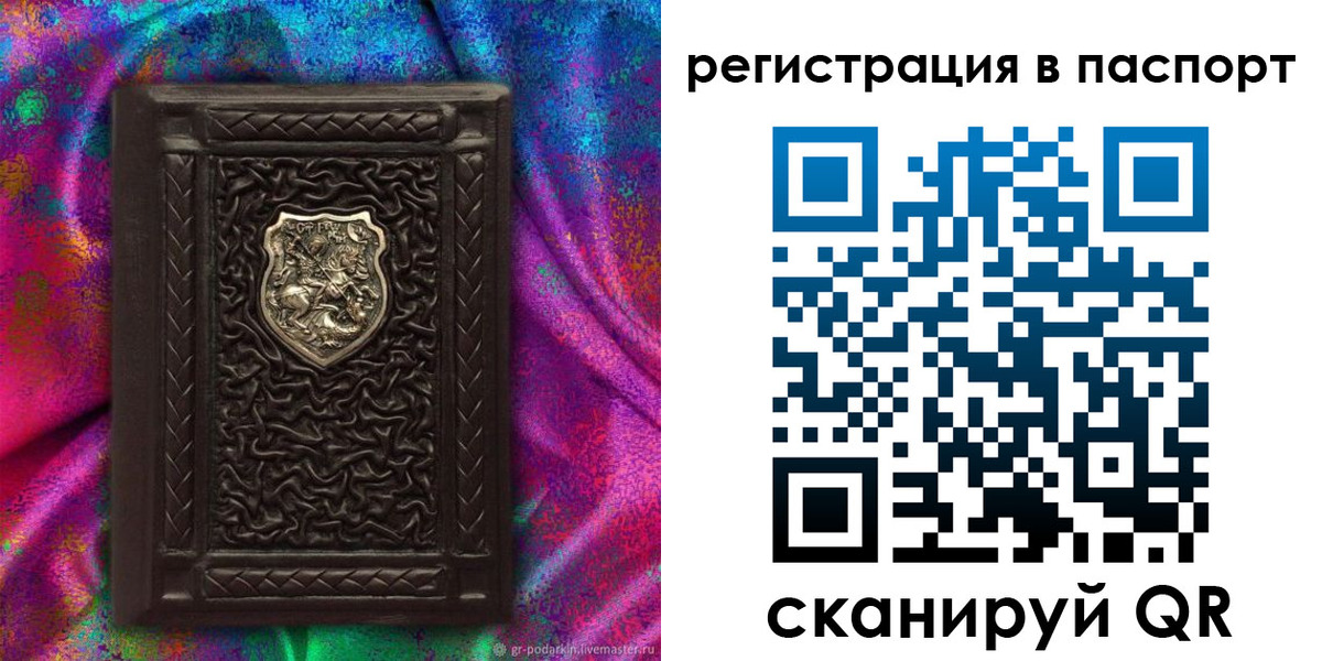прописка поиск в Озёрске