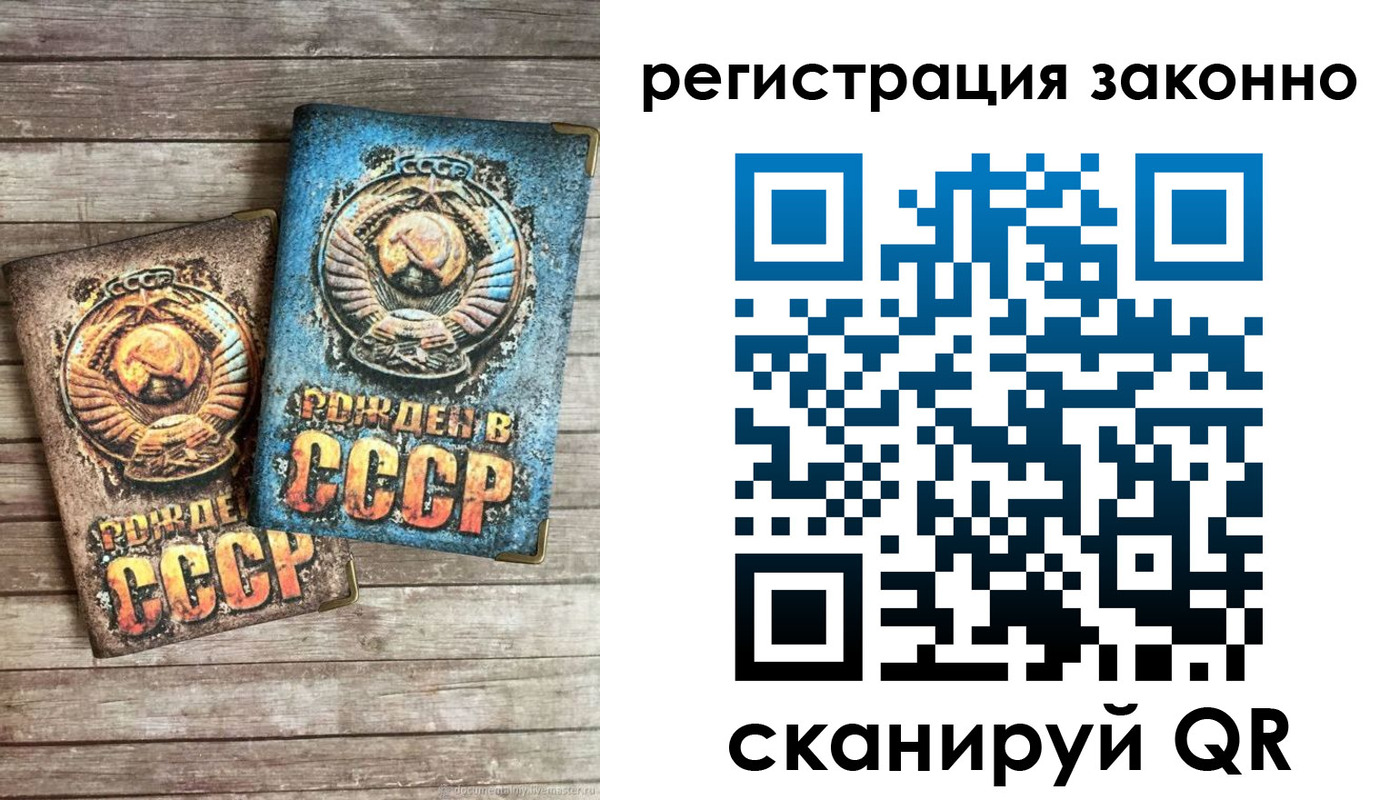 временная регистрация недорого в Озёрске