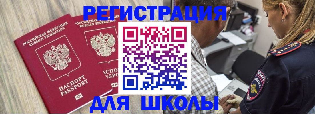 временная регистрация надежно в Озёрске