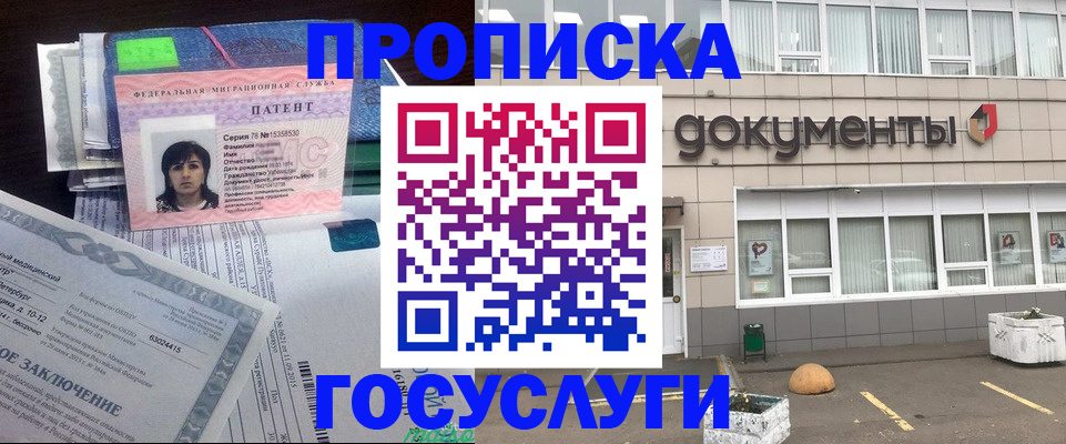 временная регистрация для всех в Озёрске