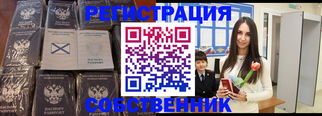 временная регистрация для школы в Озёрске