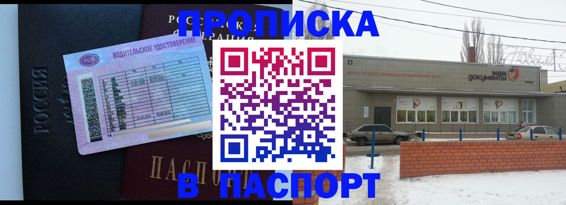 временная регистрация госуслуги в Озёрске