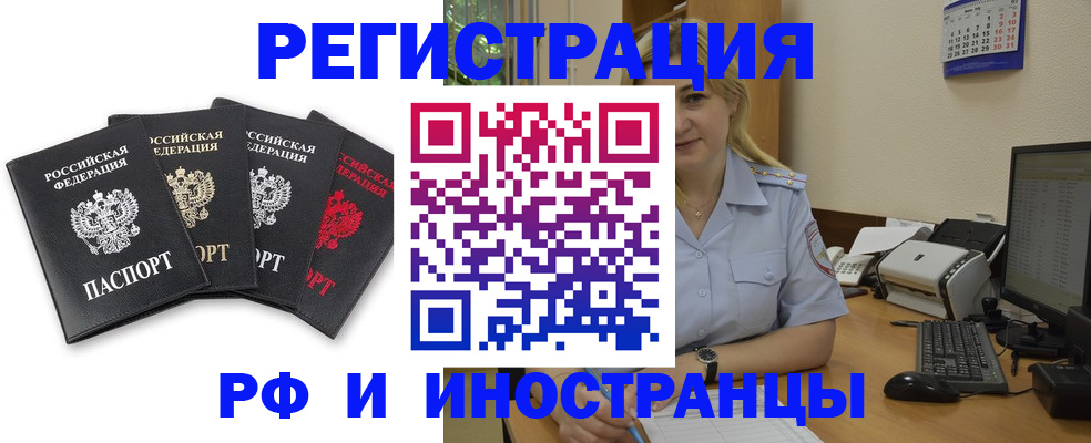 регистрация для школы в Озёрске