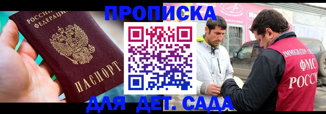 прописка для кредита в Озёрске