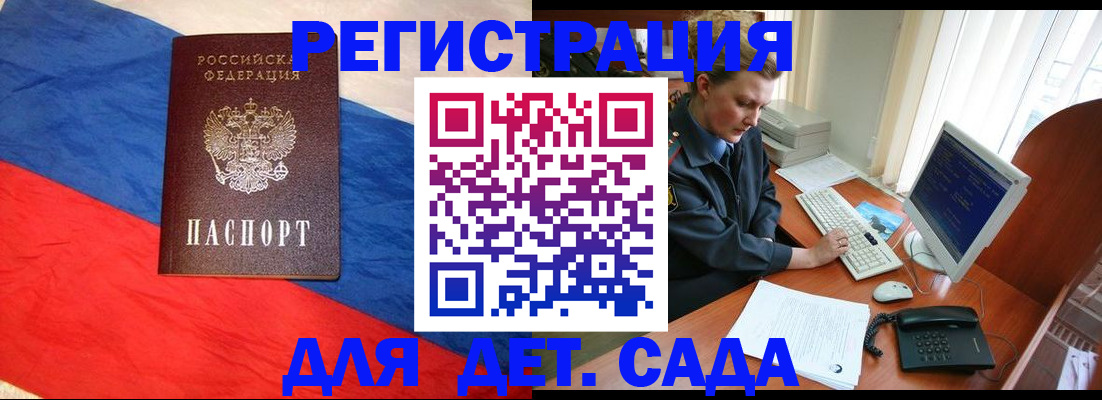 миграционный учет в Озёрске